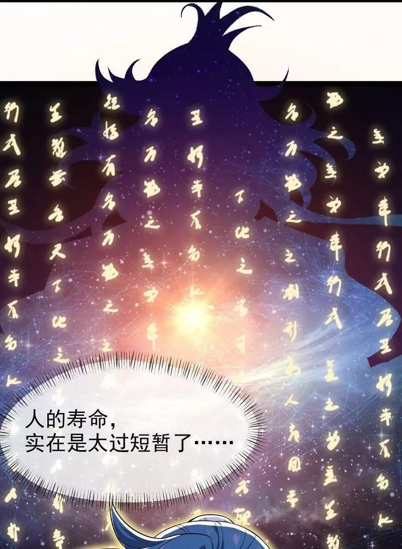 永生,113 不甘的阎,第18张
